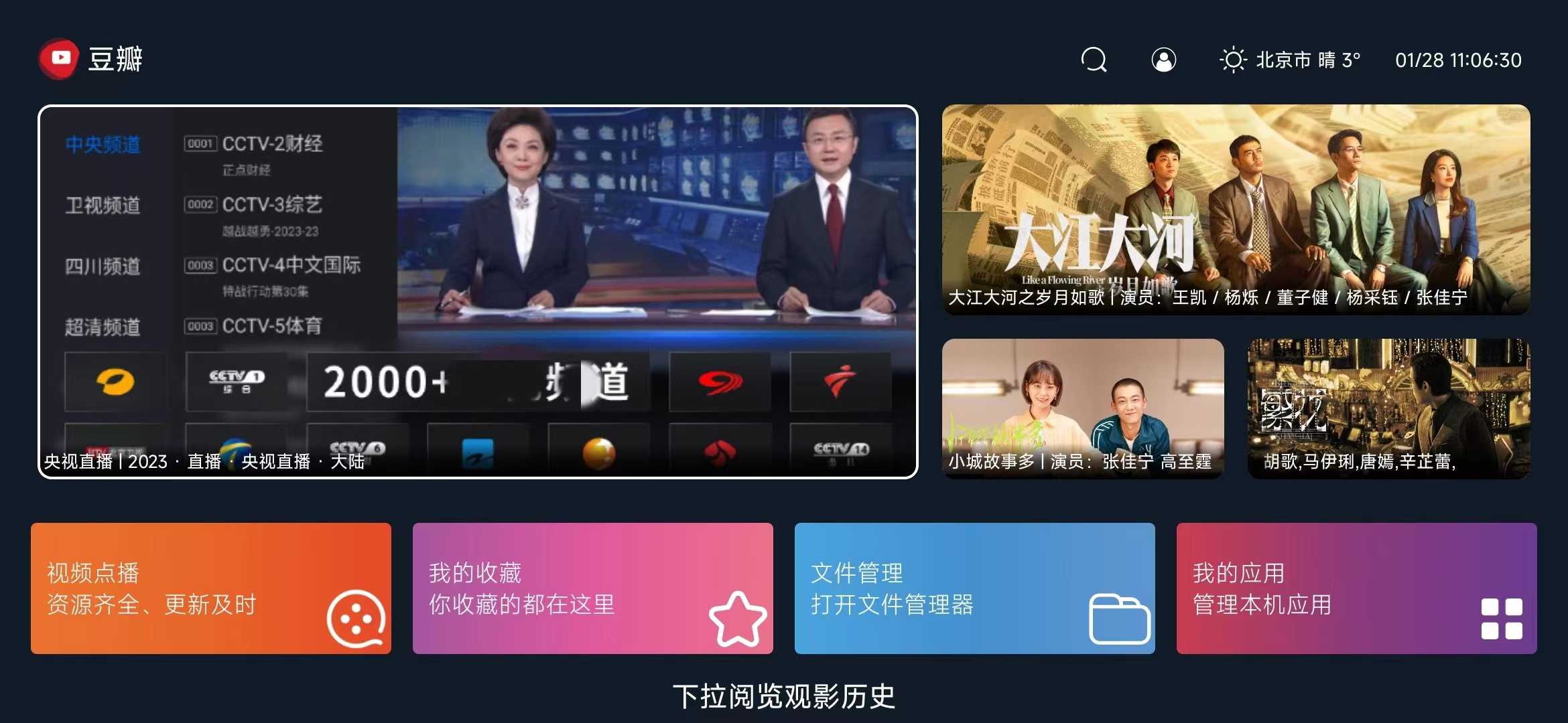 久久TV，基于蜂蜜壳子魔改版又来一个，玩出新高度！-i3综合社区